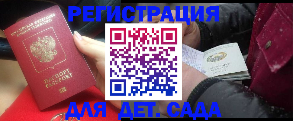 прописка в квартире в Шелехове